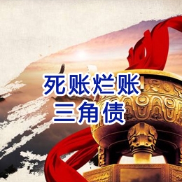 滨城要债公司
